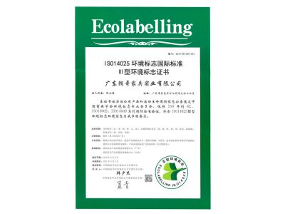 环境标志国际标准产品认证