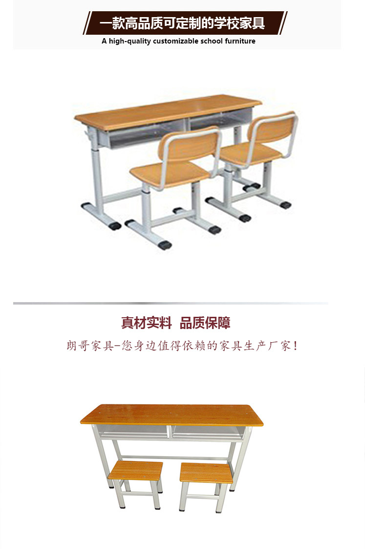 教学课桌椅