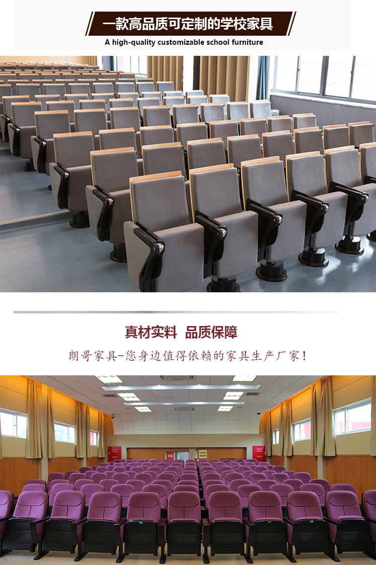 学校礼堂椅厂家