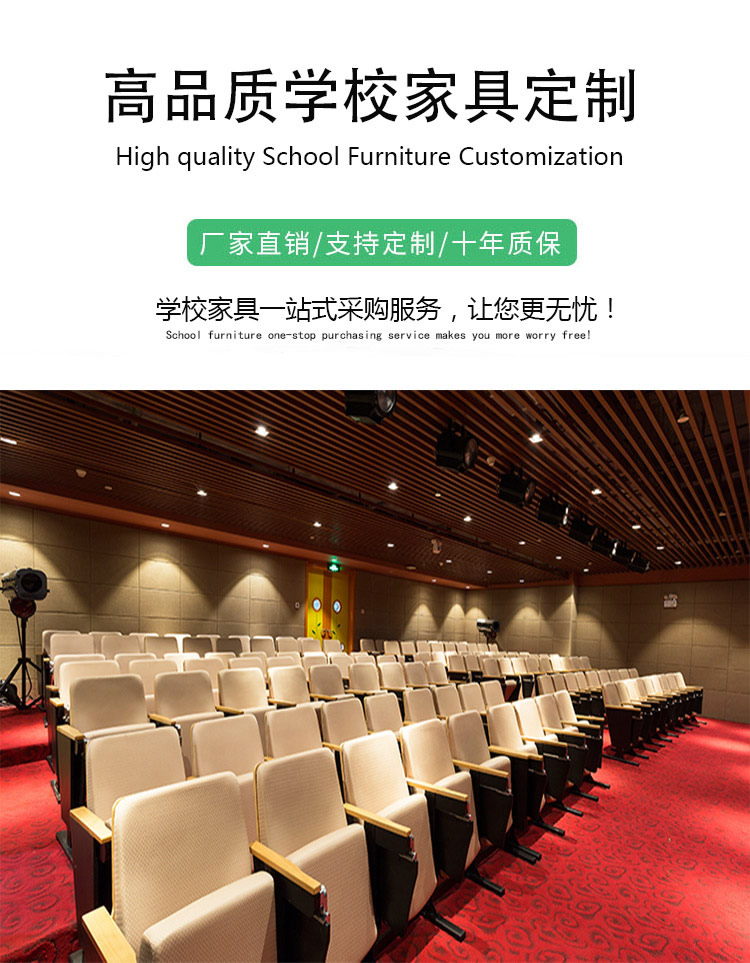 学校礼堂椅厂家