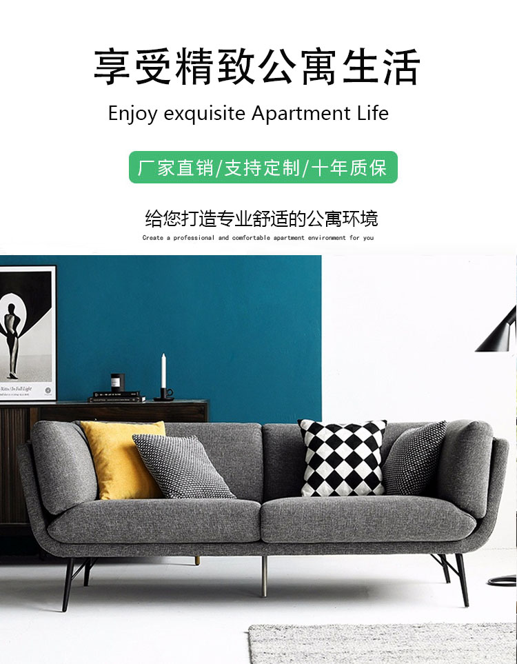 北欧沙发定制