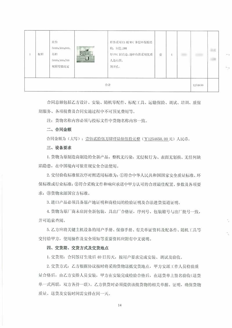 2017年南方医科大学工程案例