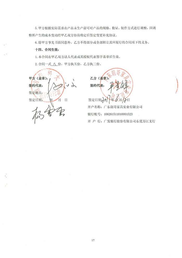 2017年南方医科大学工程案例