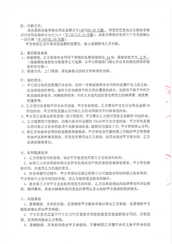2016年中山大学唐家人才公寓工程案例